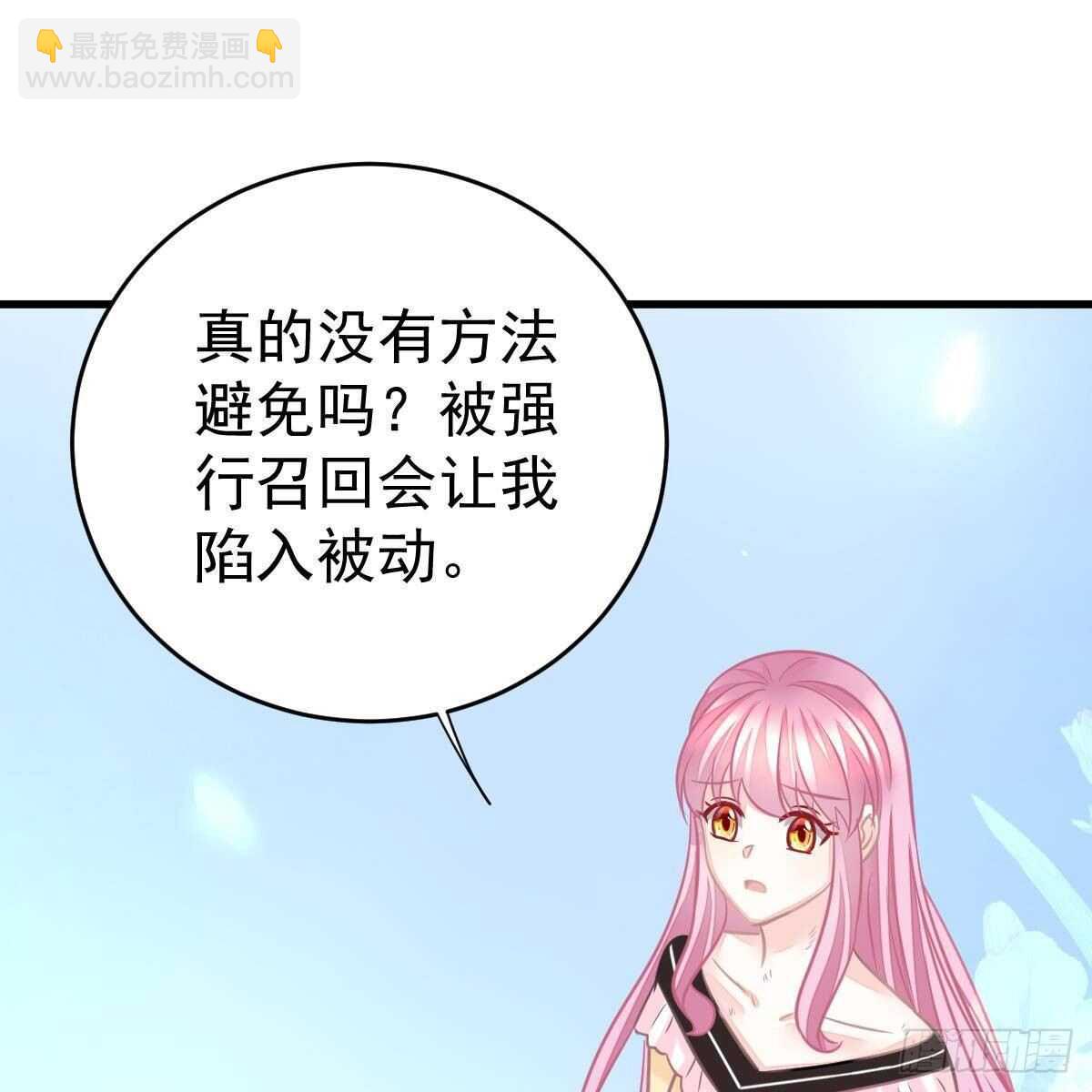 好好补偿我(1/2)-第104话