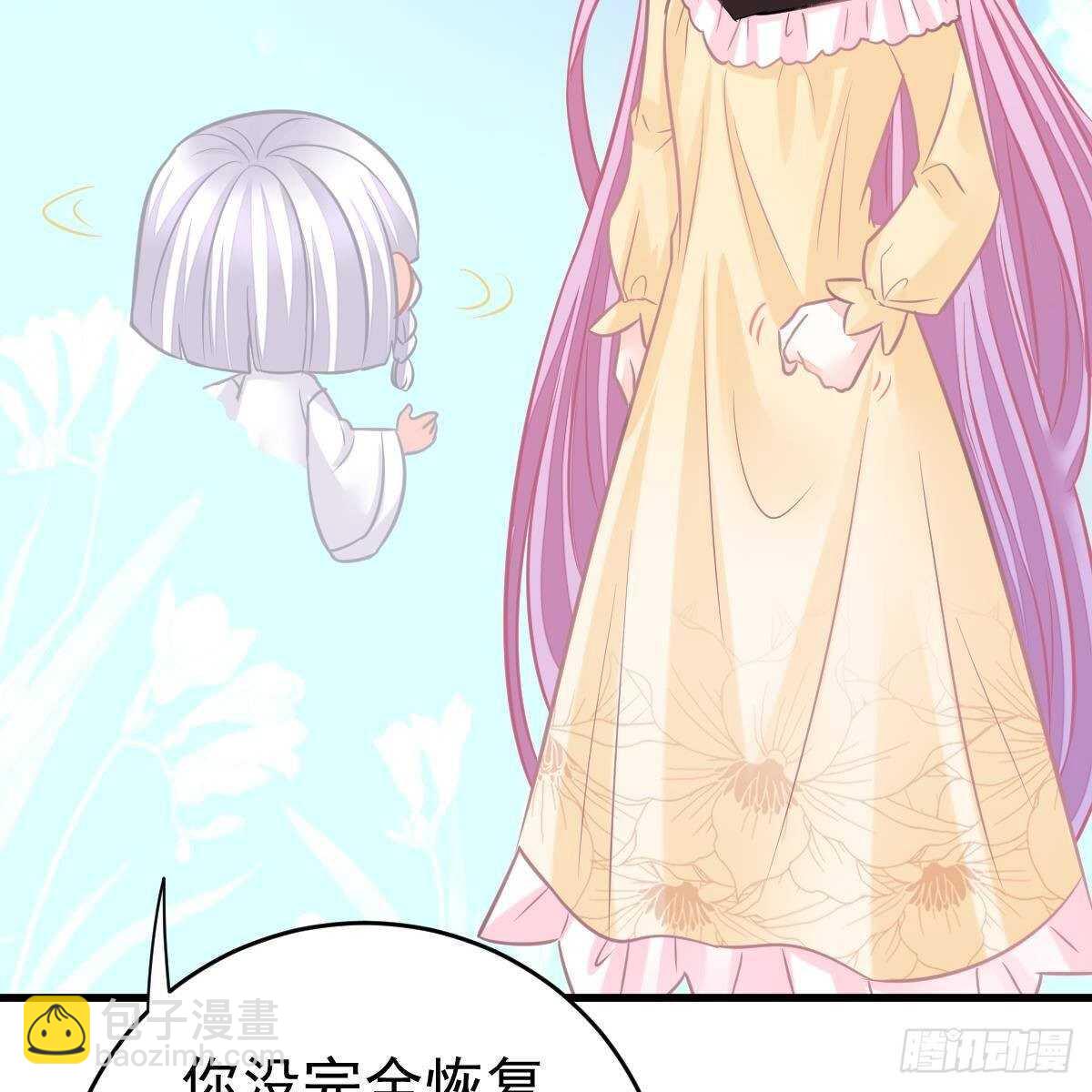 好好补偿我(1/2)-第104话