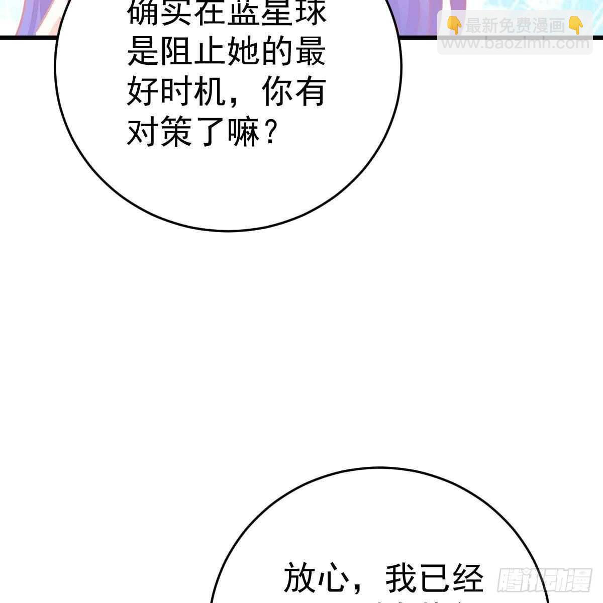 好好补偿我(1/2)-第104话