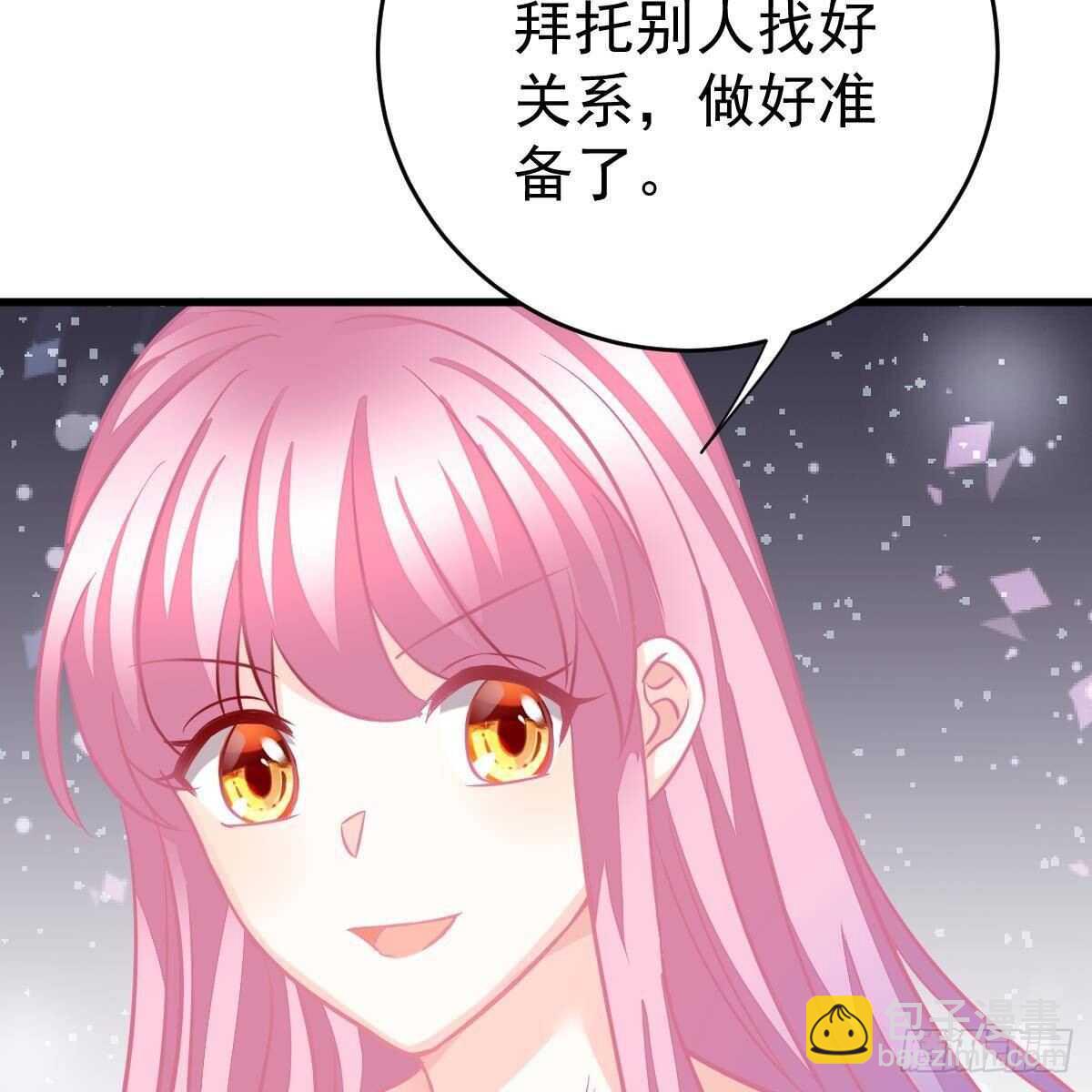 好好补偿我(1/2)-第104话