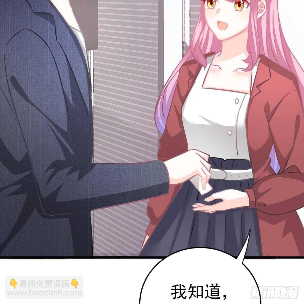 好好补偿我(1/2)-第104话