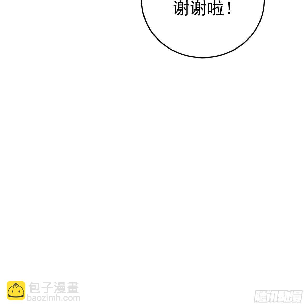 好好补偿我(1/2)-第104话