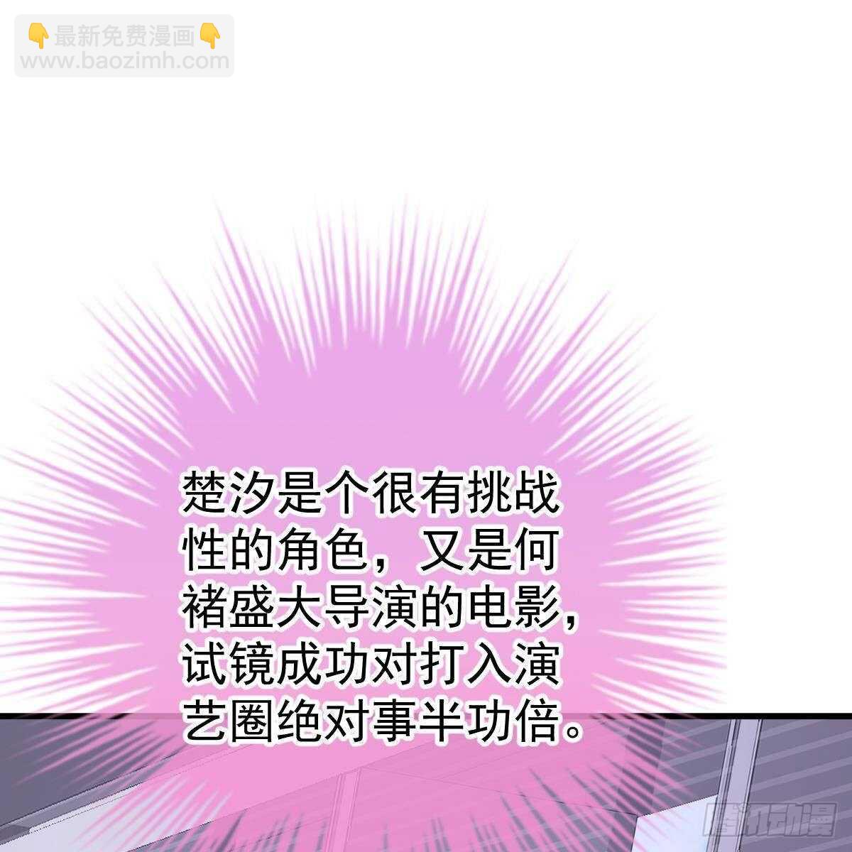 好好补偿我(1/2)-第104话