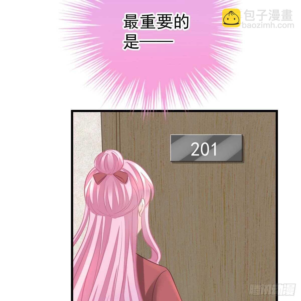 好好补偿我(1/2)-第104话
