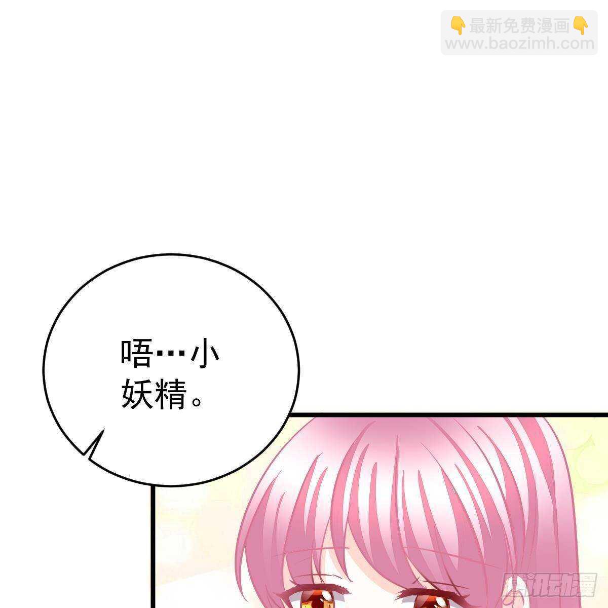 好好补偿我(1/2)-第104话