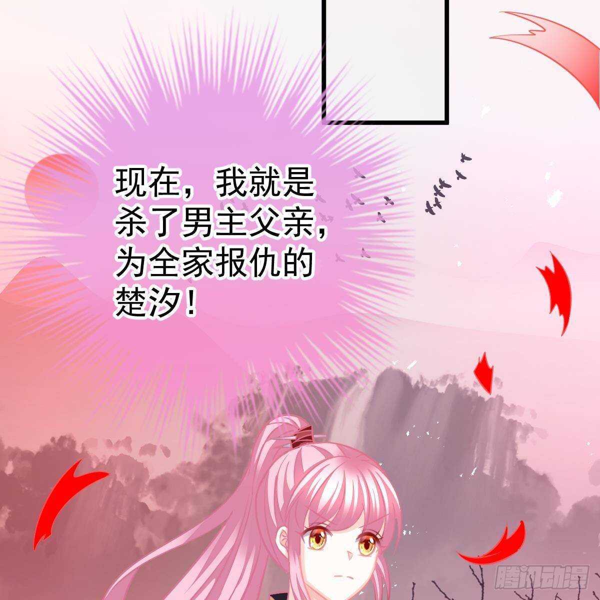 试镜加戏(1/2)-第106话