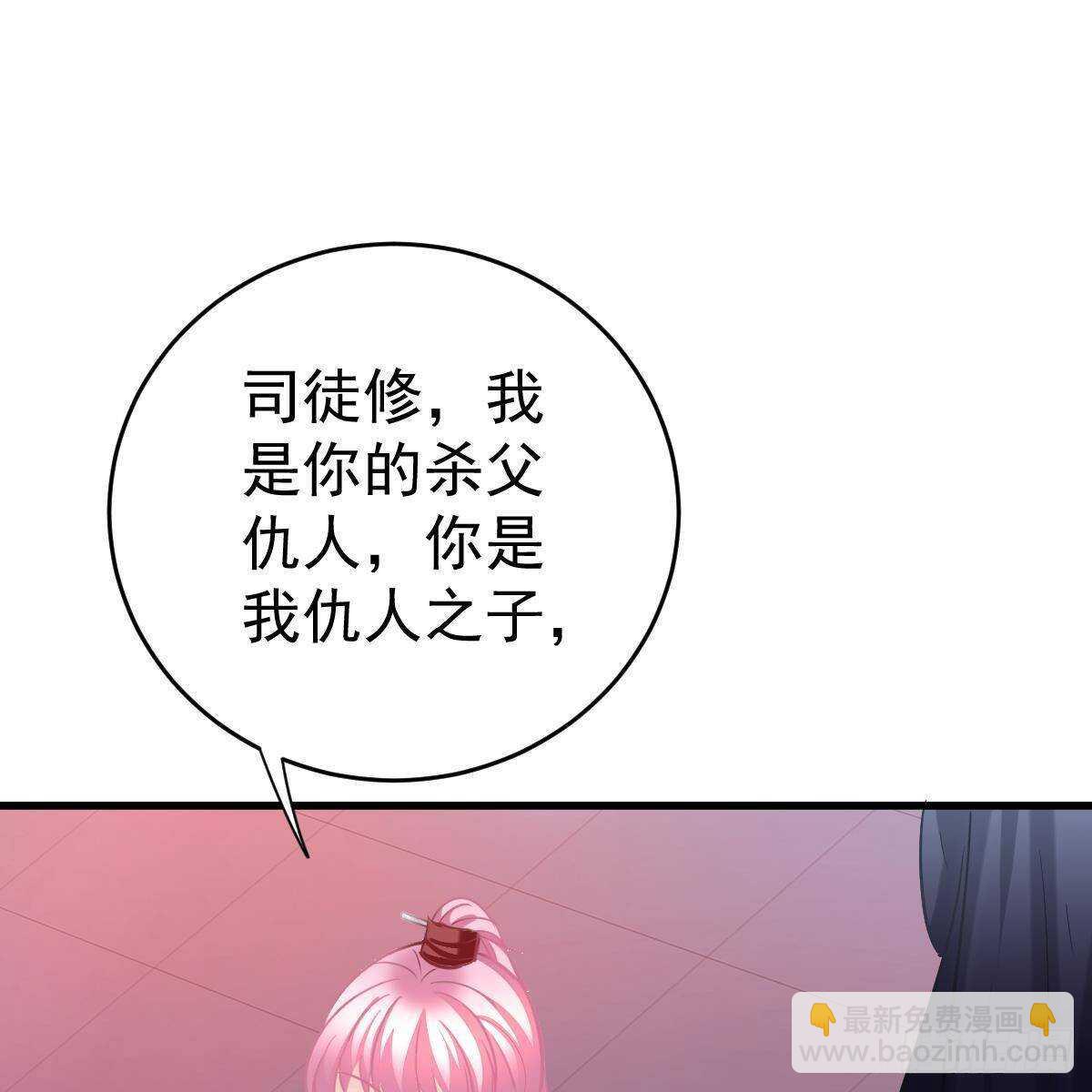 试镜加戏(1/2)-第106话