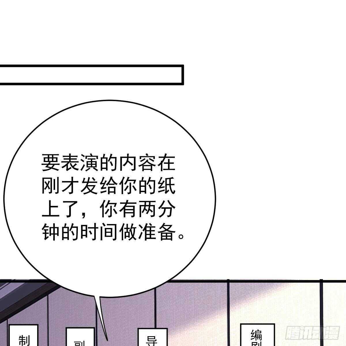 试镜加戏(1/2)-第106话