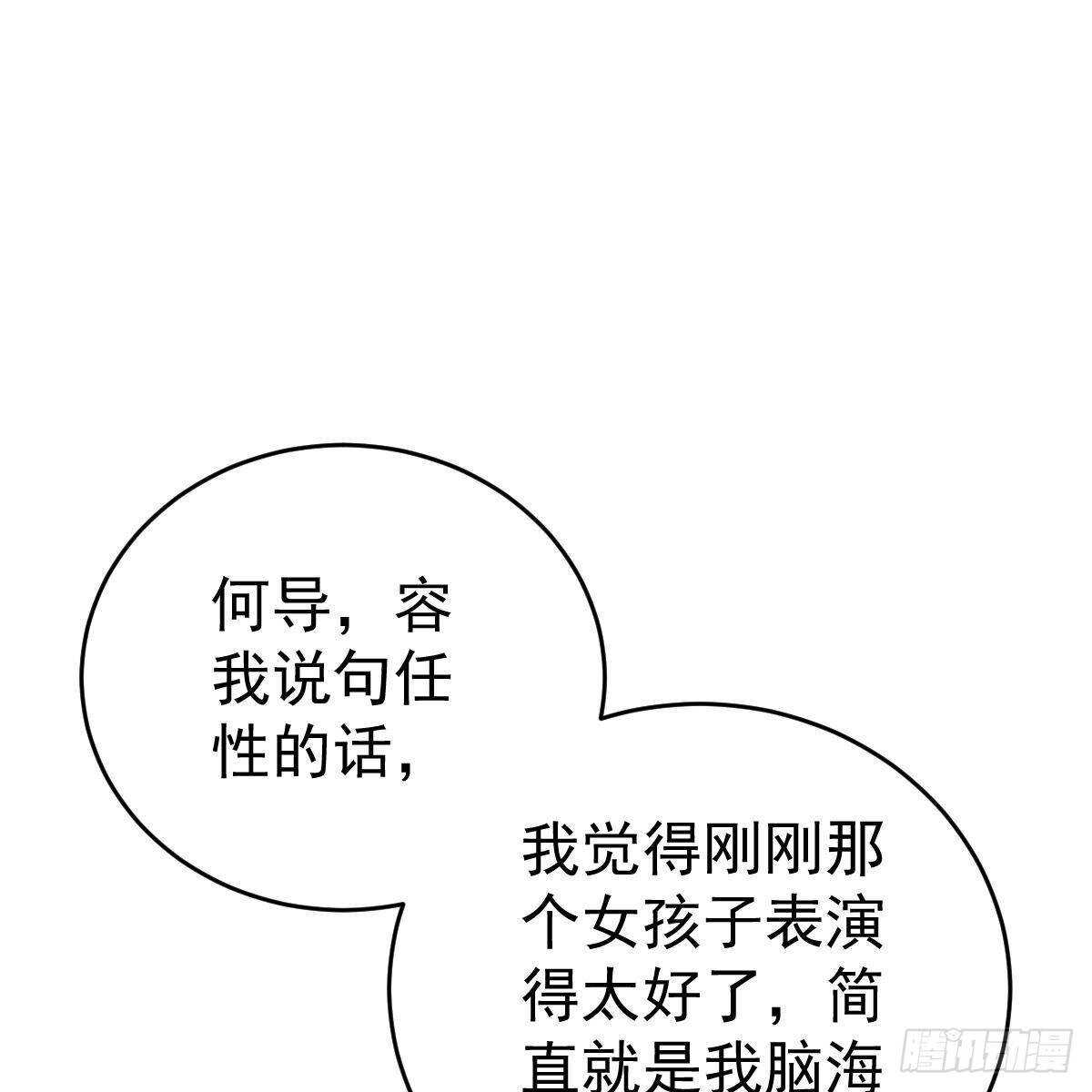 试镜加戏(1/2)-第106话