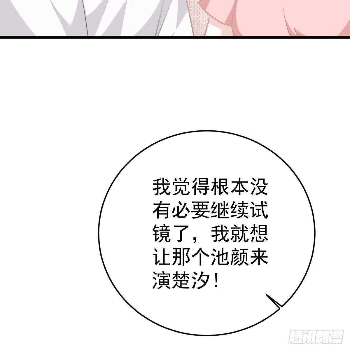 试镜加戏(1/2)-第106话