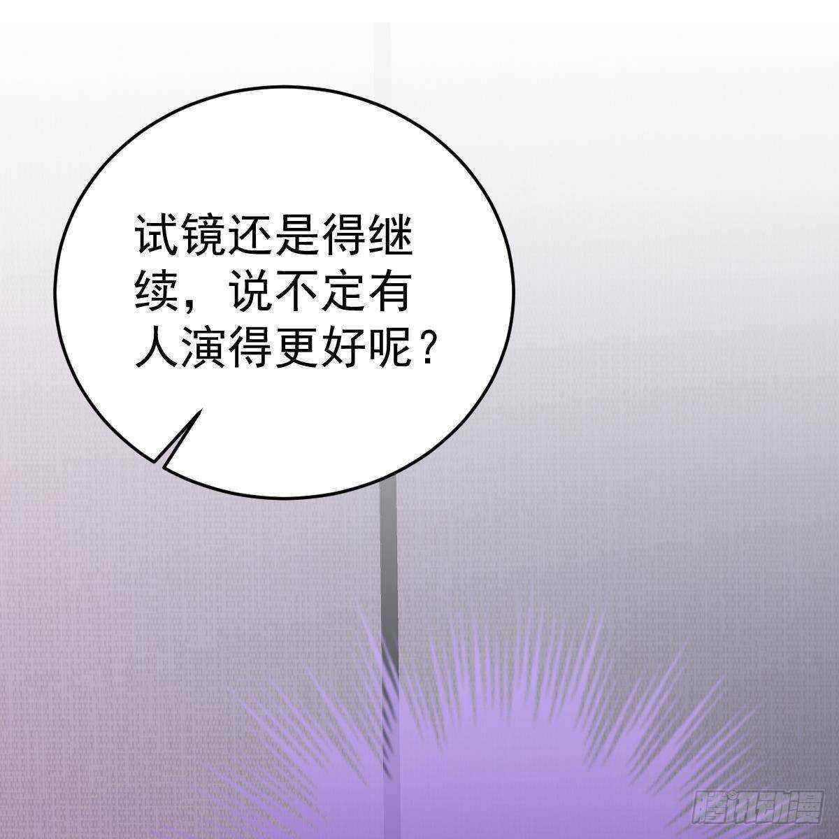 试镜加戏(1/2)-第106话