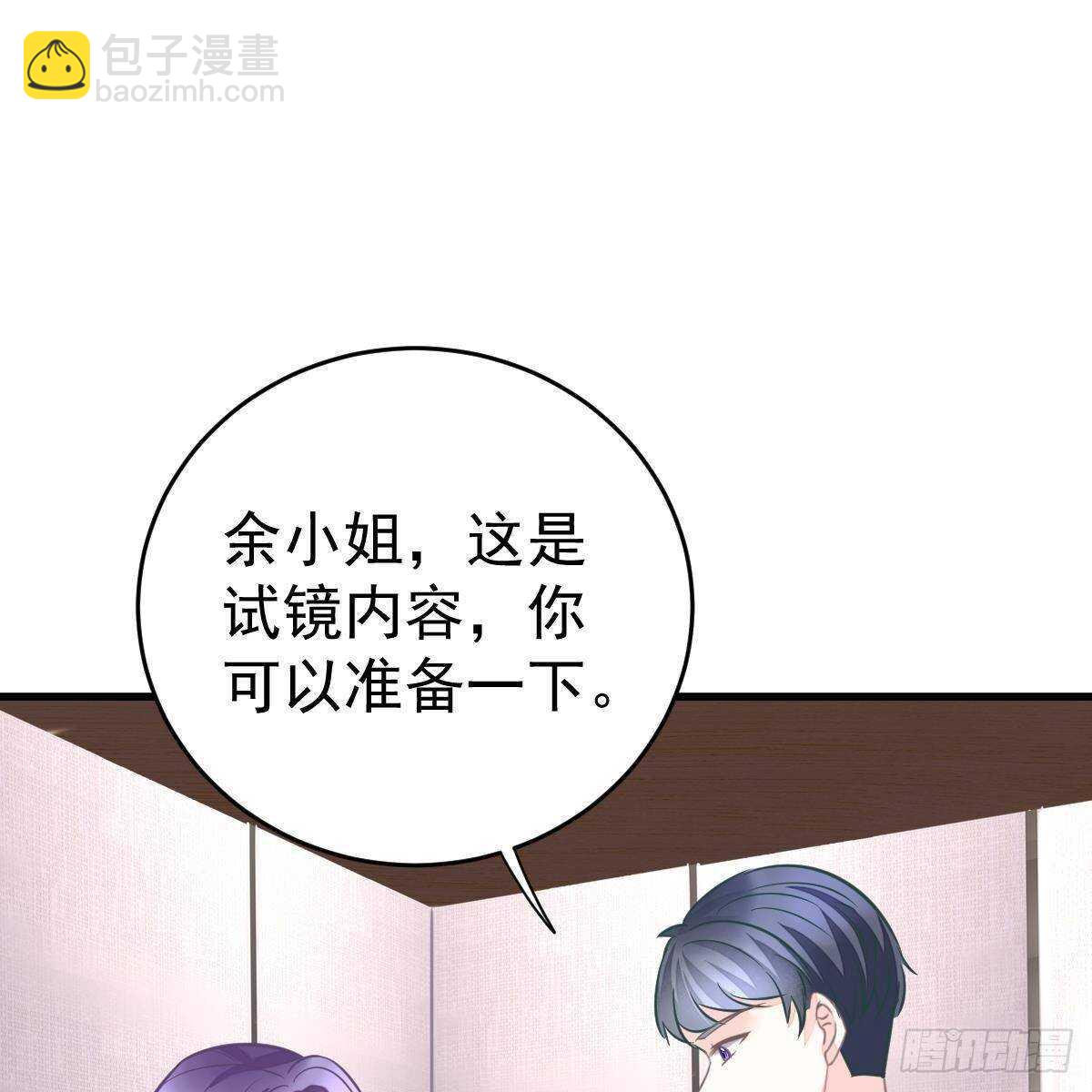 试镜加戏(1/2)-第106话