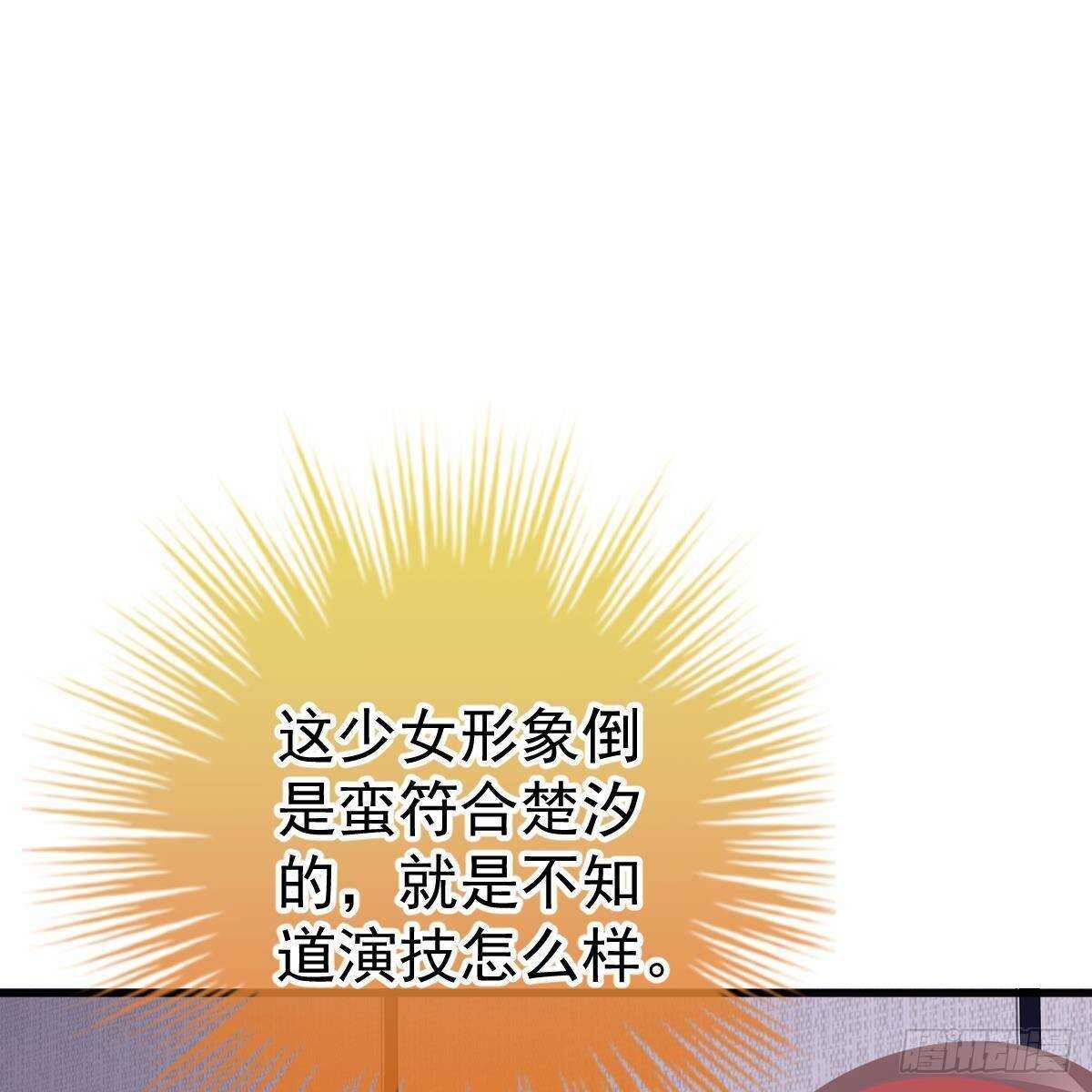 试镜加戏(1/2)-第106话