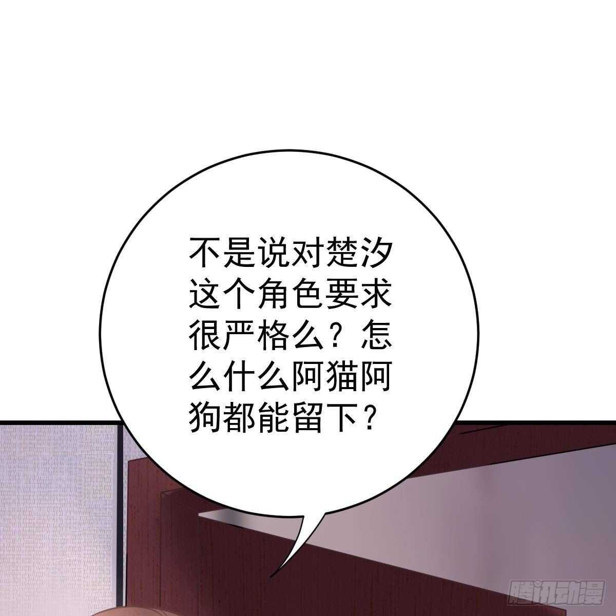 试镜加戏(1/2)-第106话