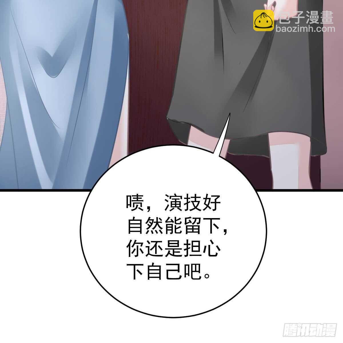 试镜加戏(1/2)-第106话