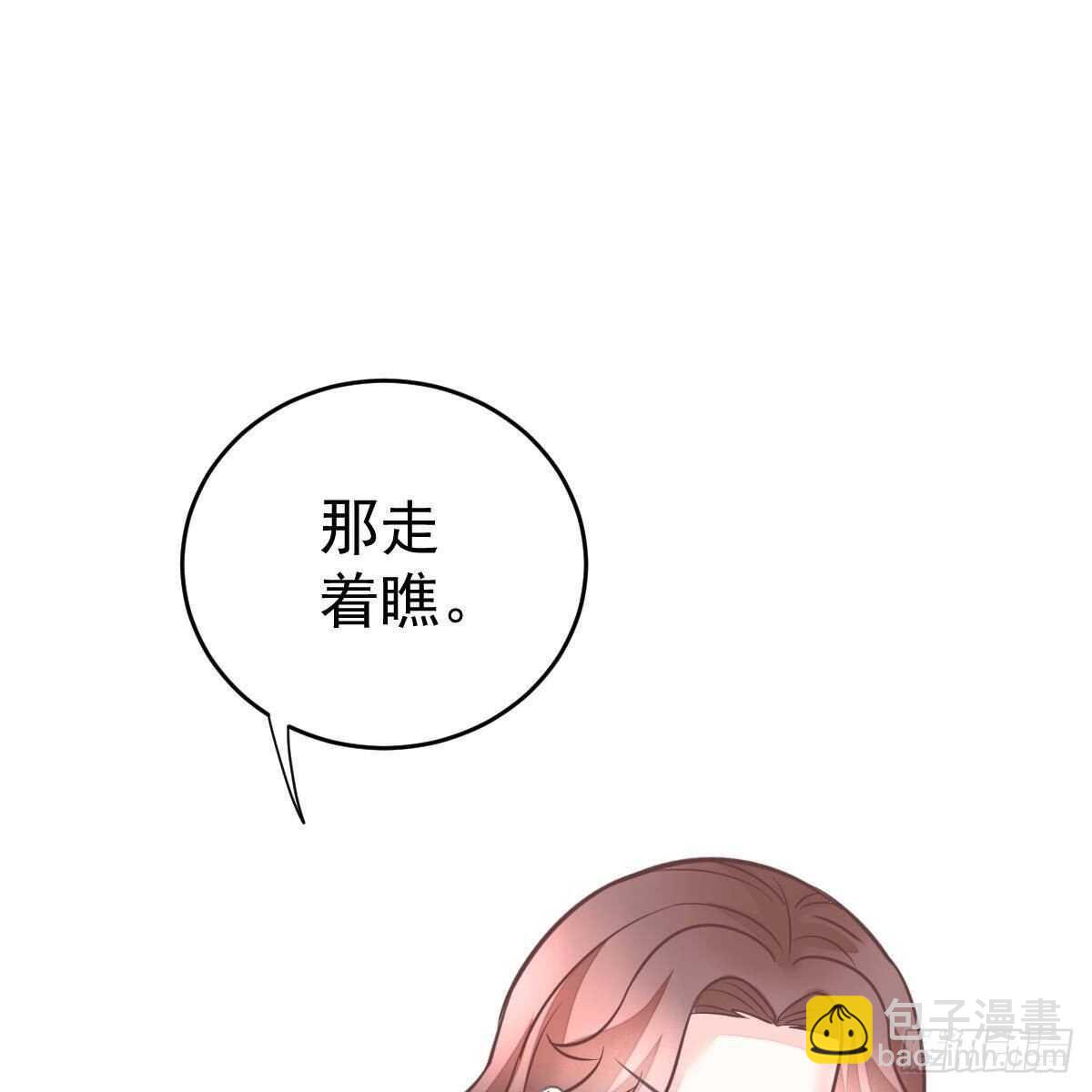 试镜加戏(1/2)-第106话