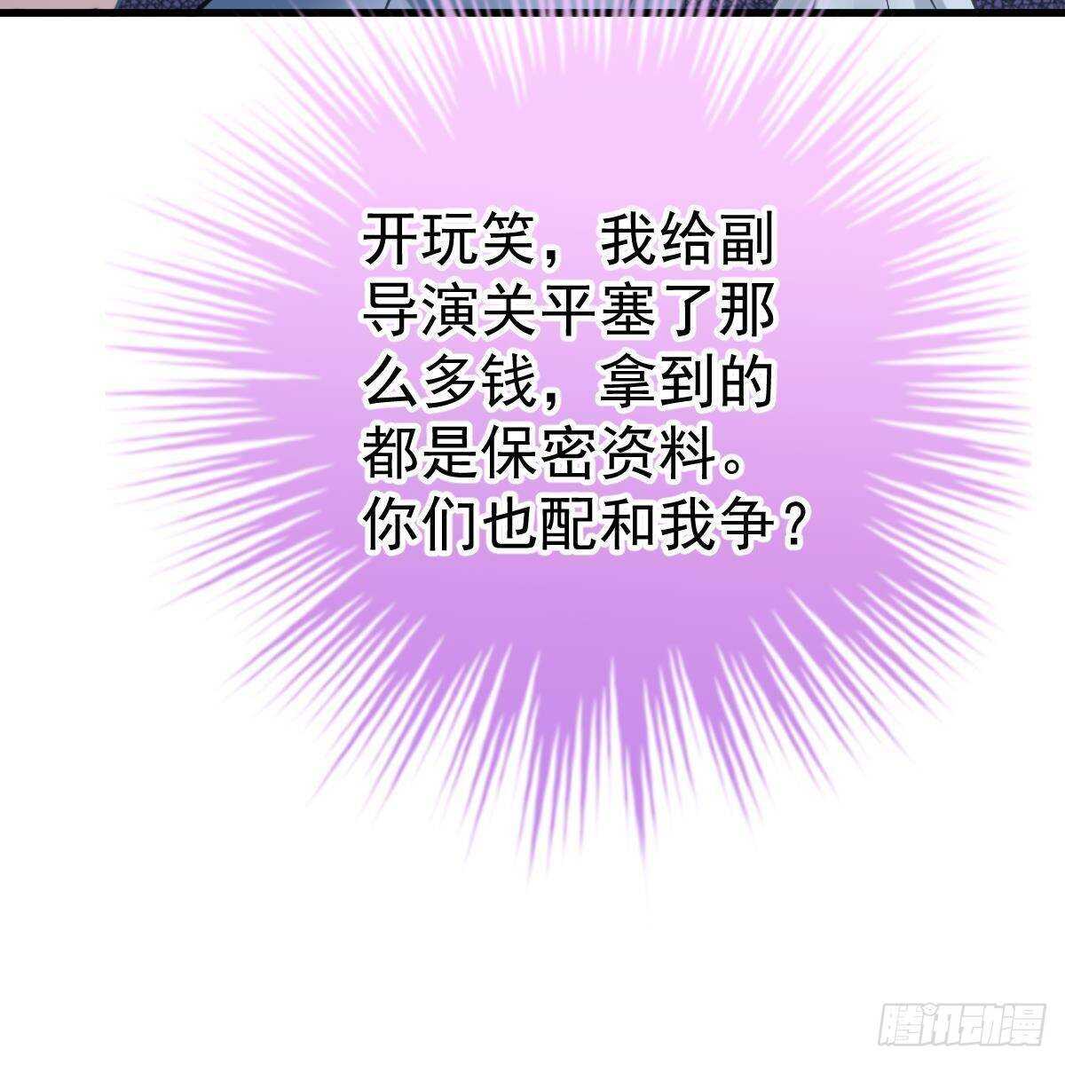 试镜加戏(1/2)-第106话