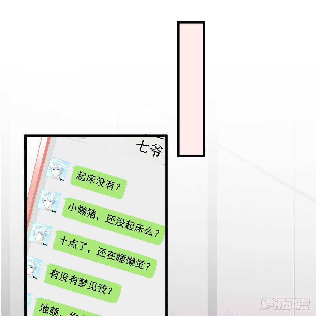 试镜加戏(1/2)-第106话