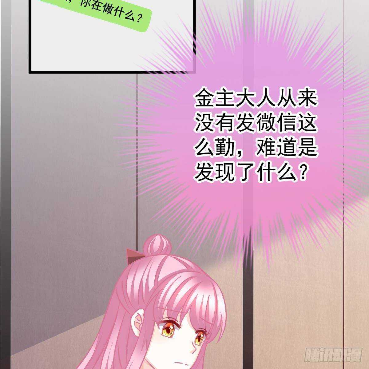 试镜加戏(1/2)-第106话