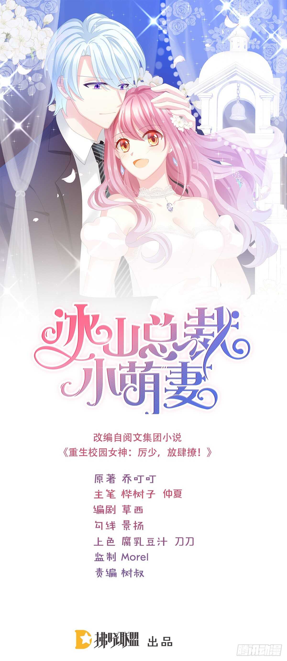沈竣青邀约-第108话