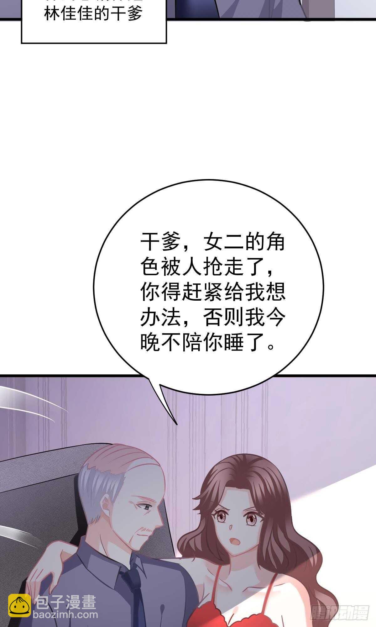 沈竣青邀约-第108话