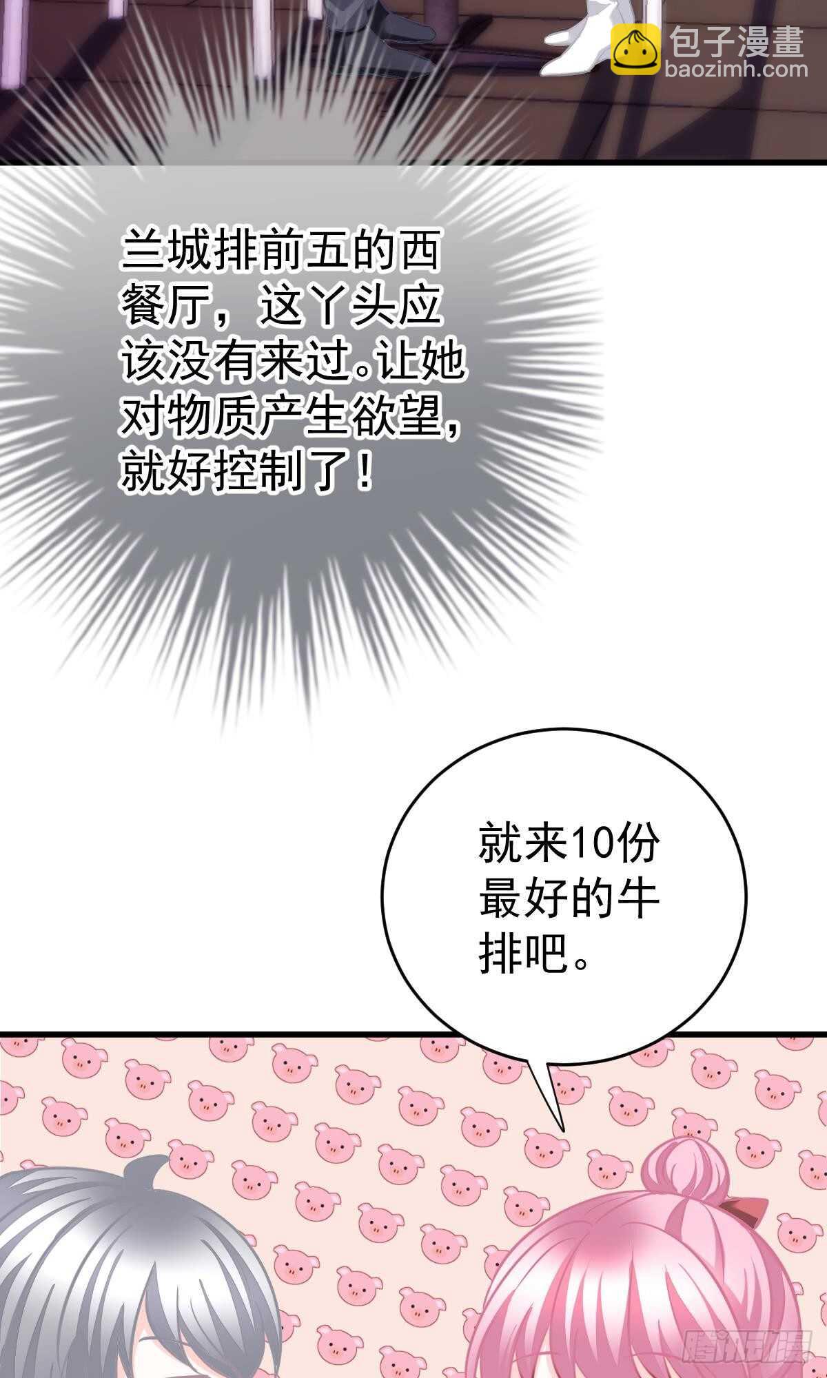 沈竣青邀约-第108话