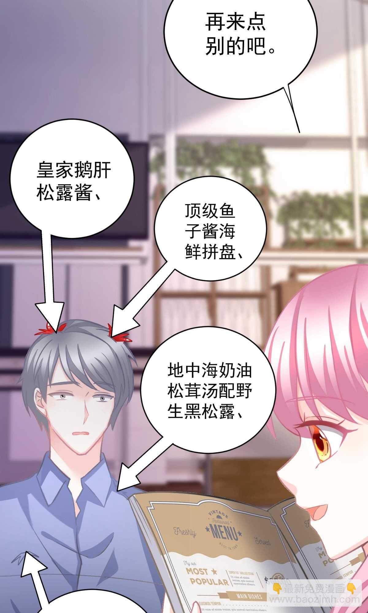 沈竣青邀约-第108话