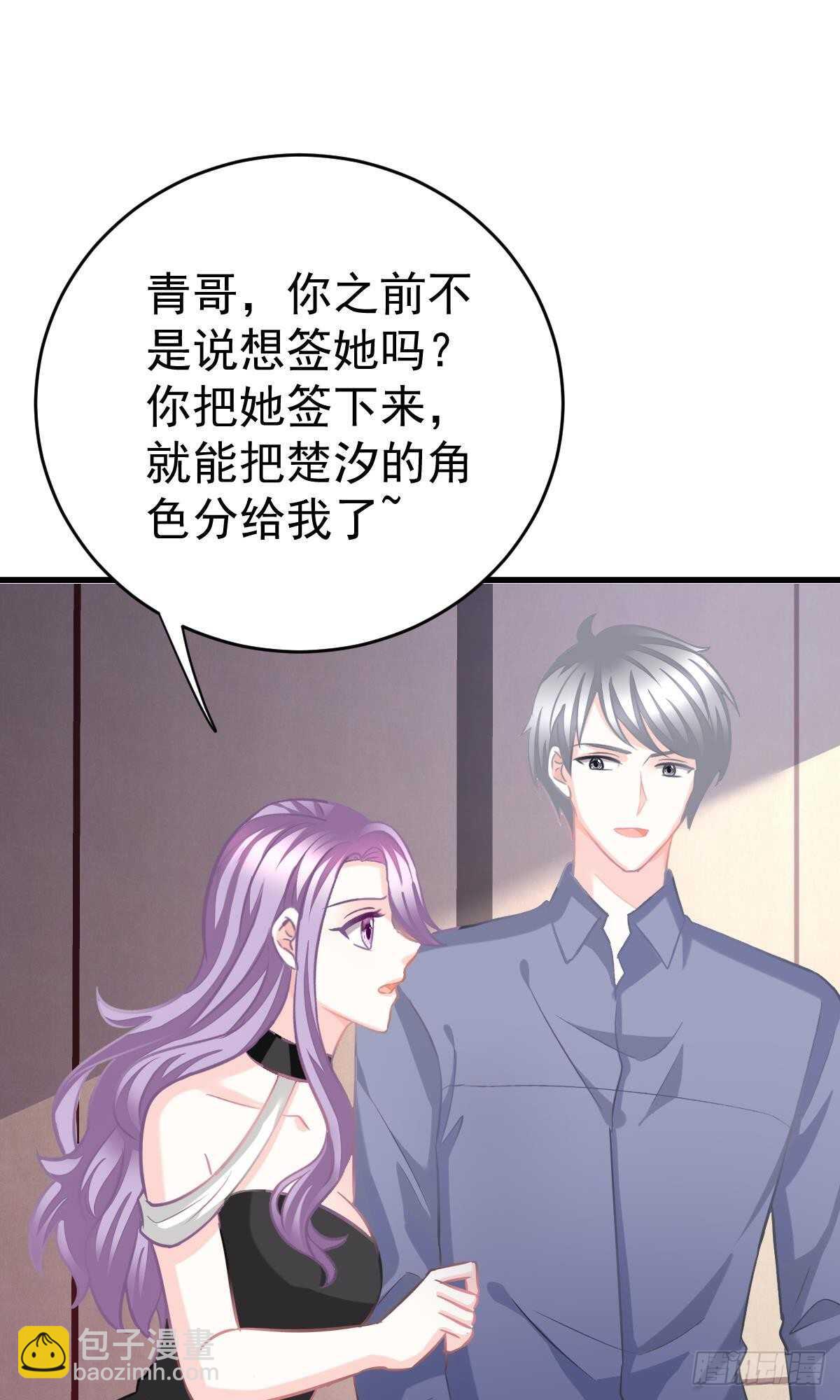 沈竣青邀约-第108话