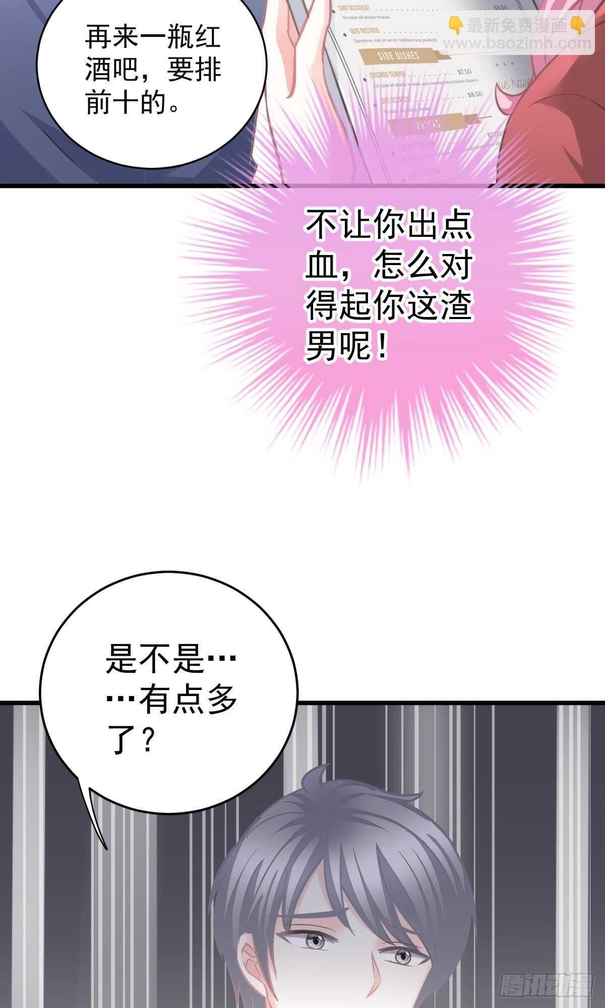 沈竣青邀约-第108话