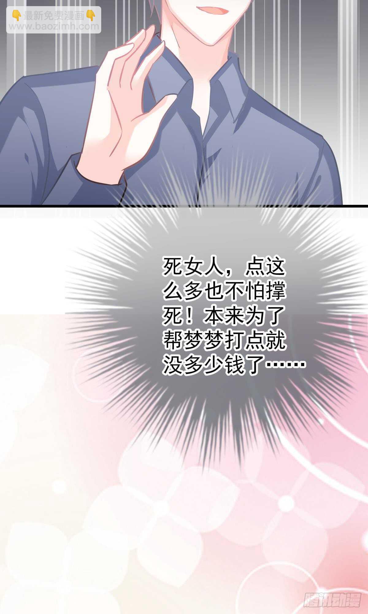 沈竣青邀约-第108话