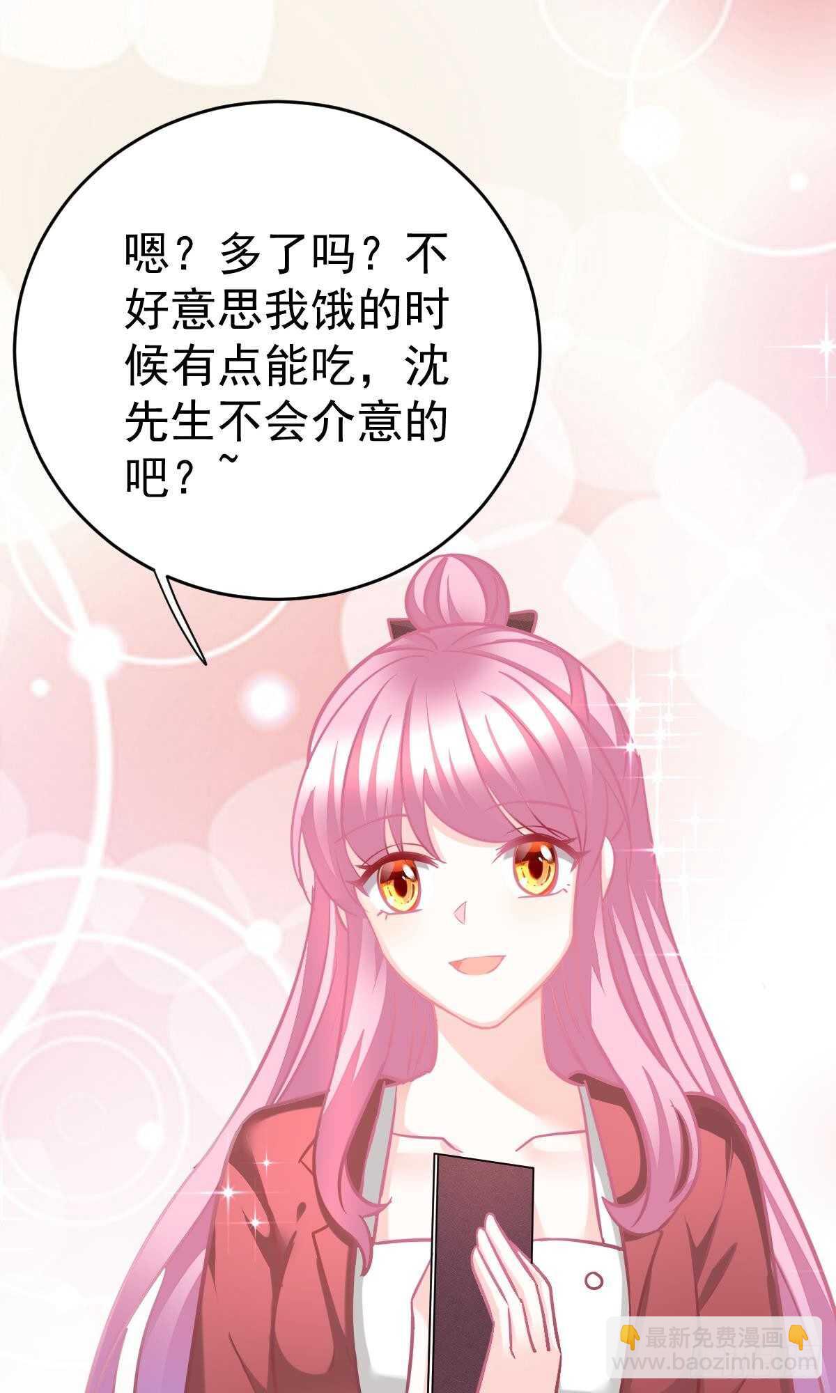 沈竣青邀约-第108话