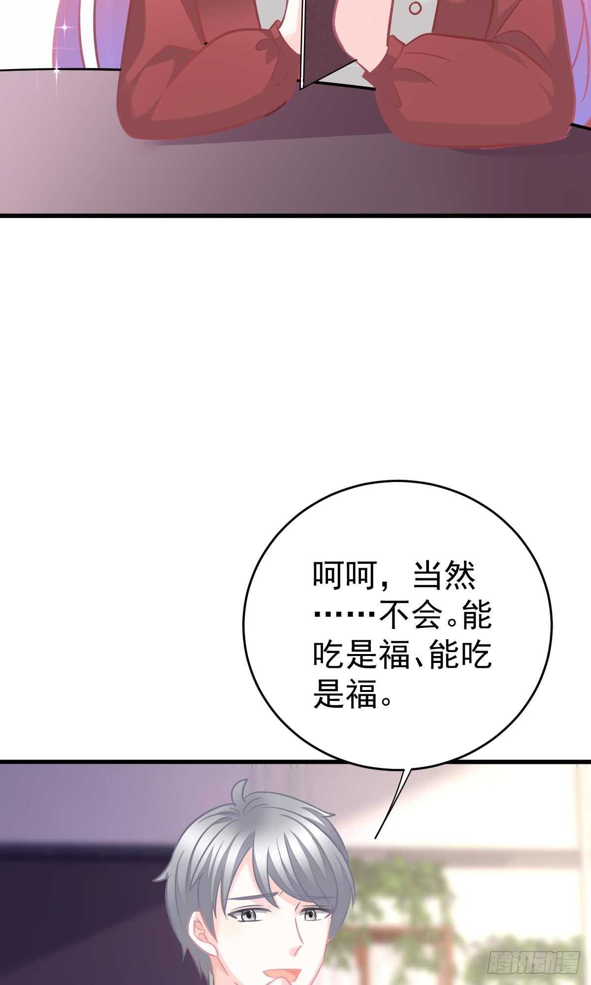 沈竣青邀约-第108话