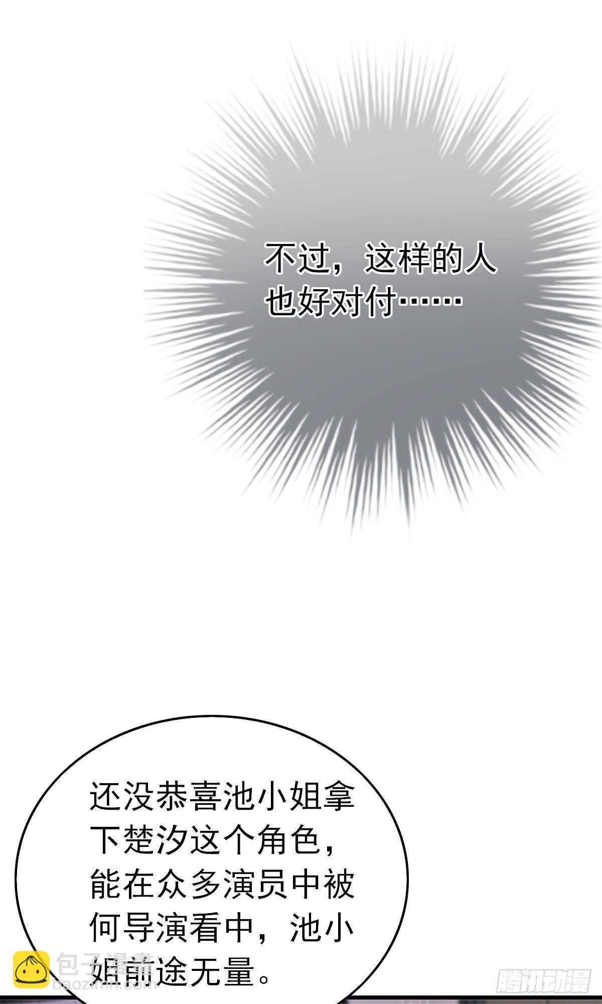 沈竣青邀约-第108话