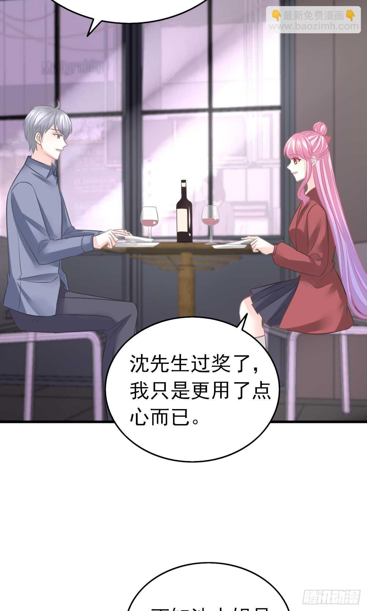 沈竣青邀约-第108话