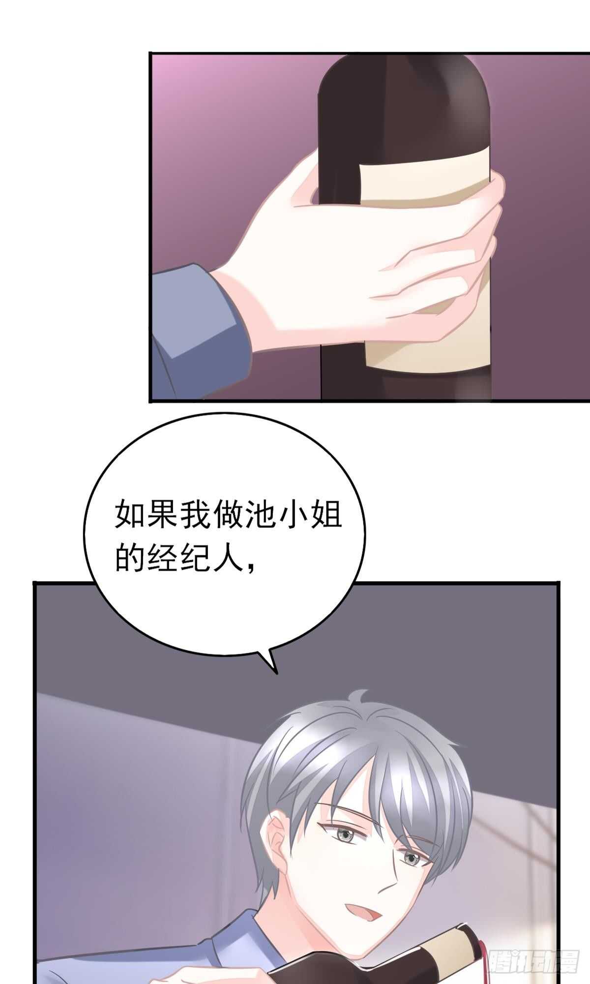 沈竣青邀约-第108话