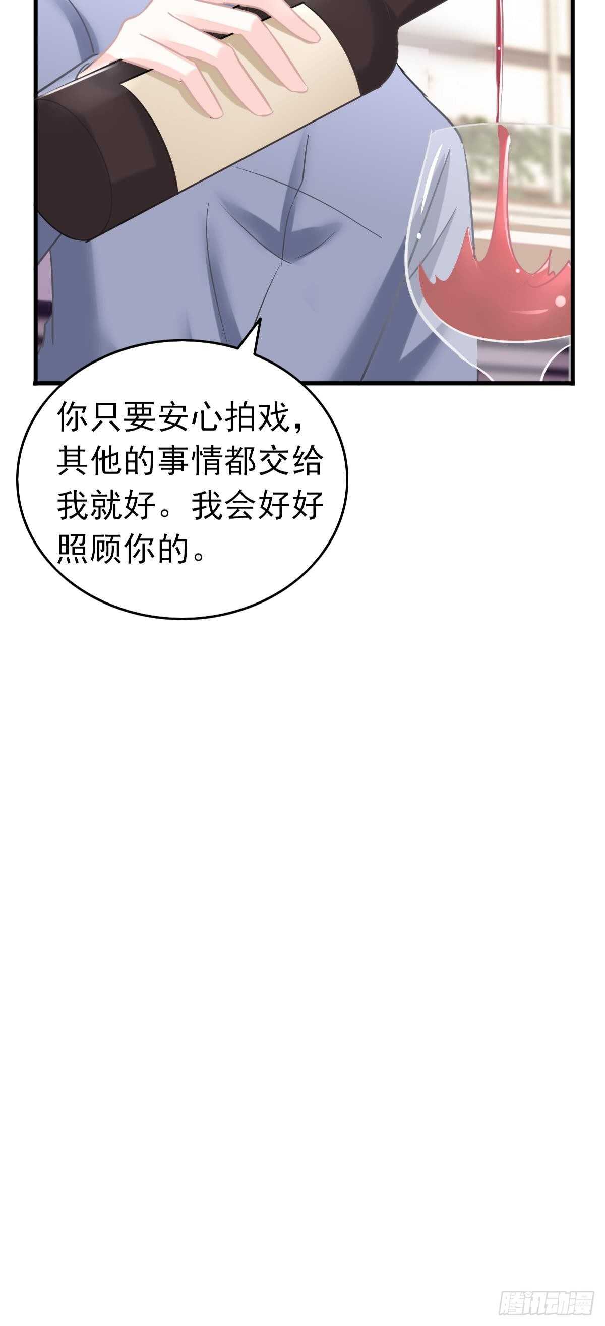 沈竣青邀约-第108话