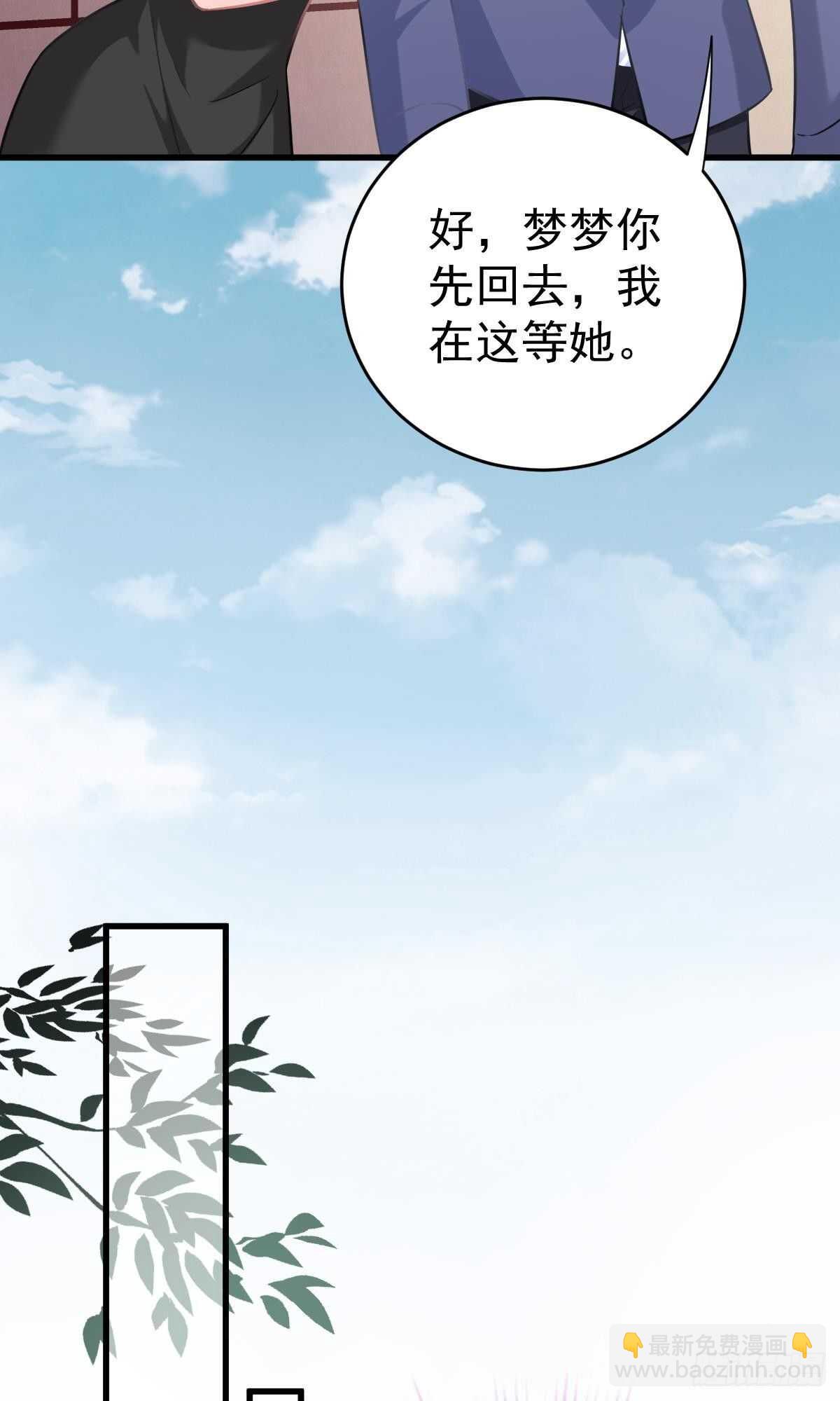 沈竣青邀约-第108话