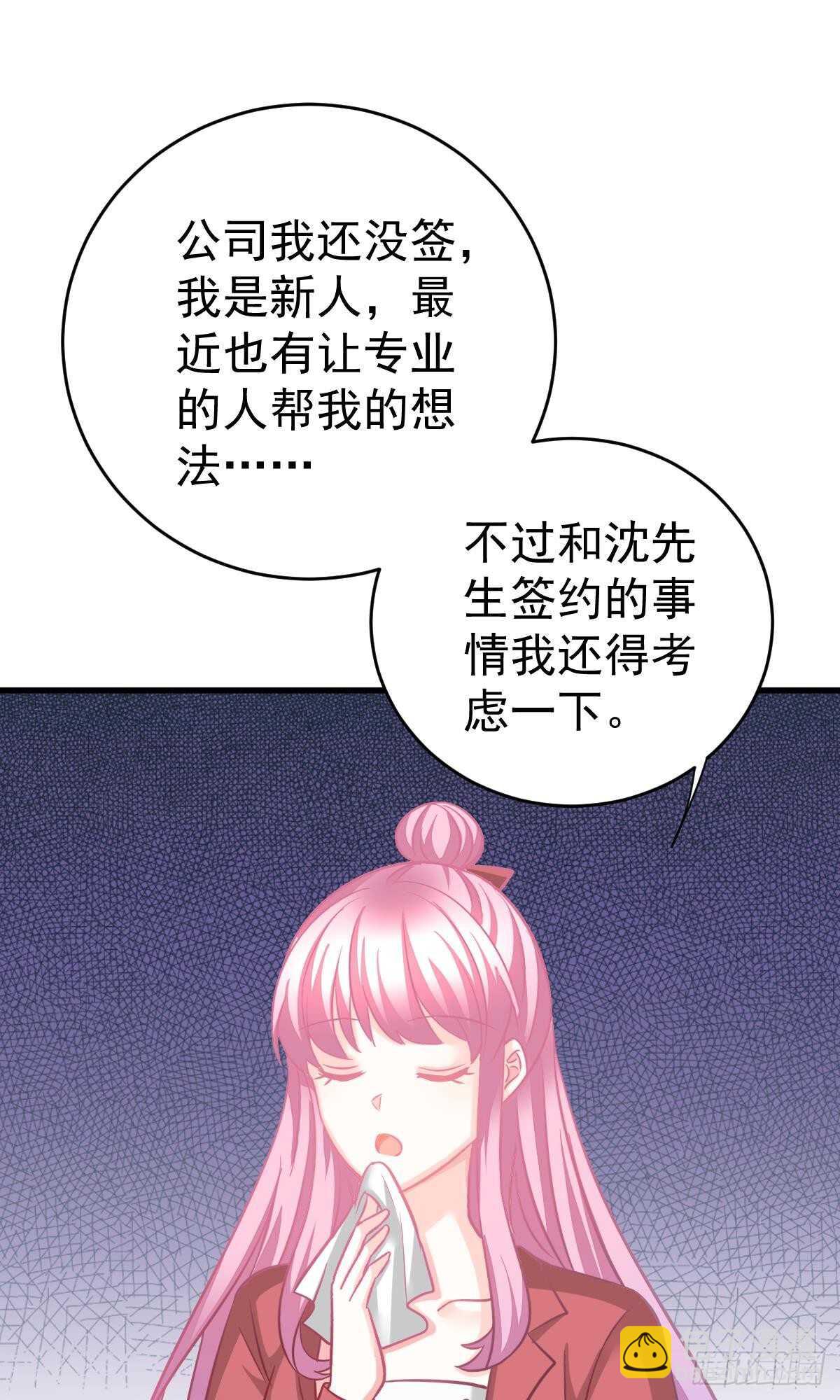 沈竣青邀约-第108话