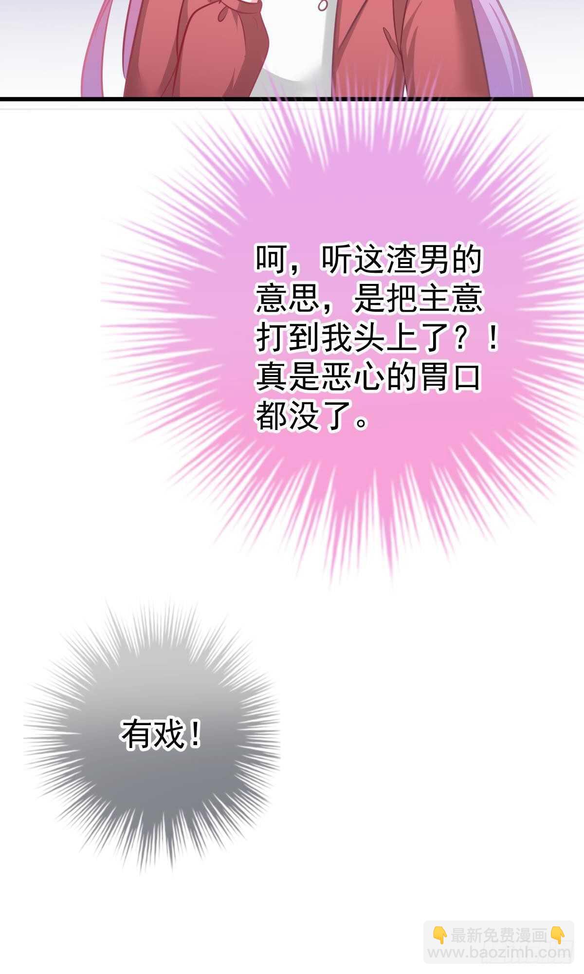 沈竣青邀约-第108话
