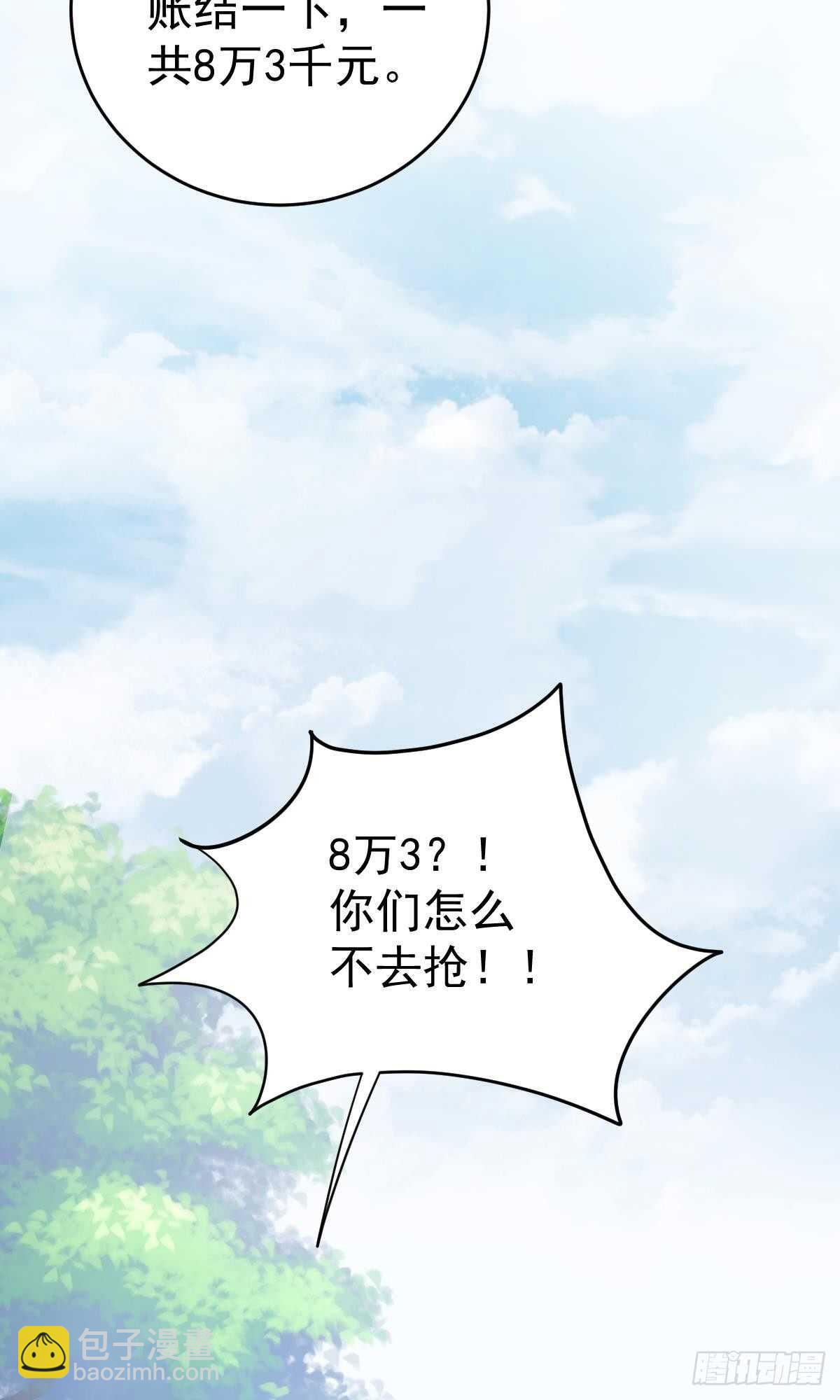 沈竣青邀约-第108话