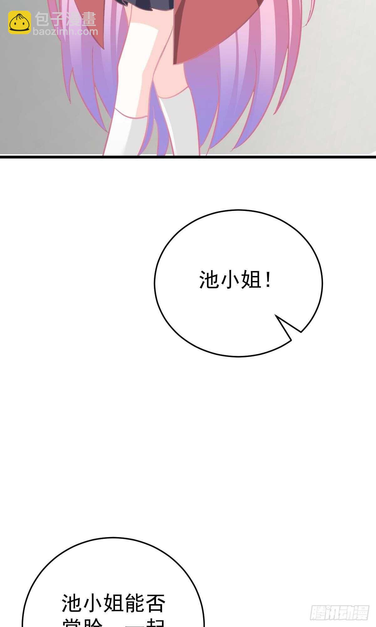 沈竣青邀约-第108话