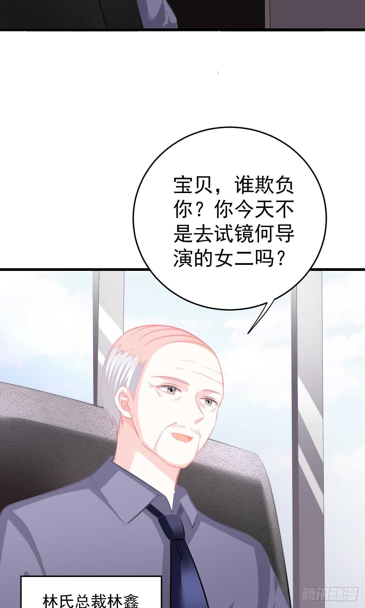 沈竣青邀约-第108话