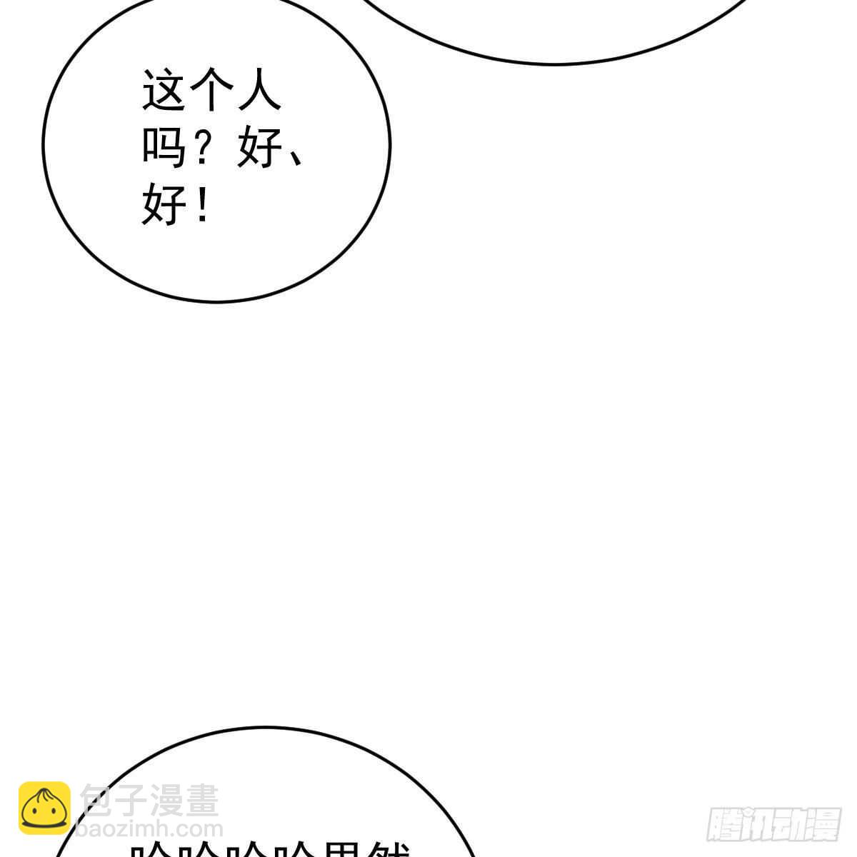 共浴(1/2)-第110话