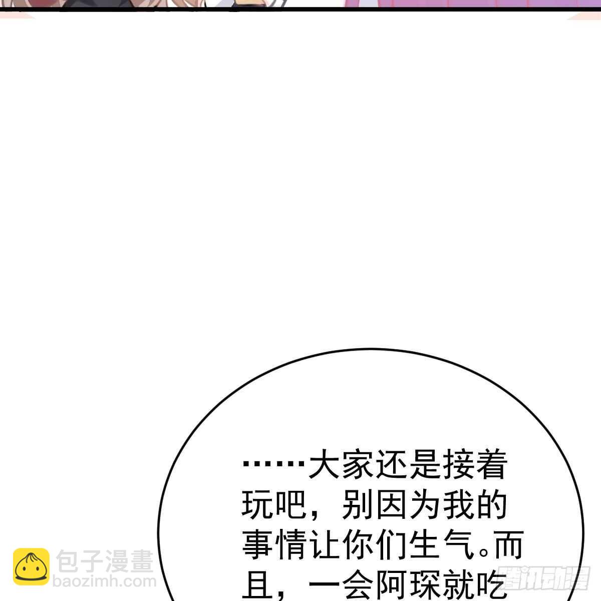 共浴(1/2)-第110话