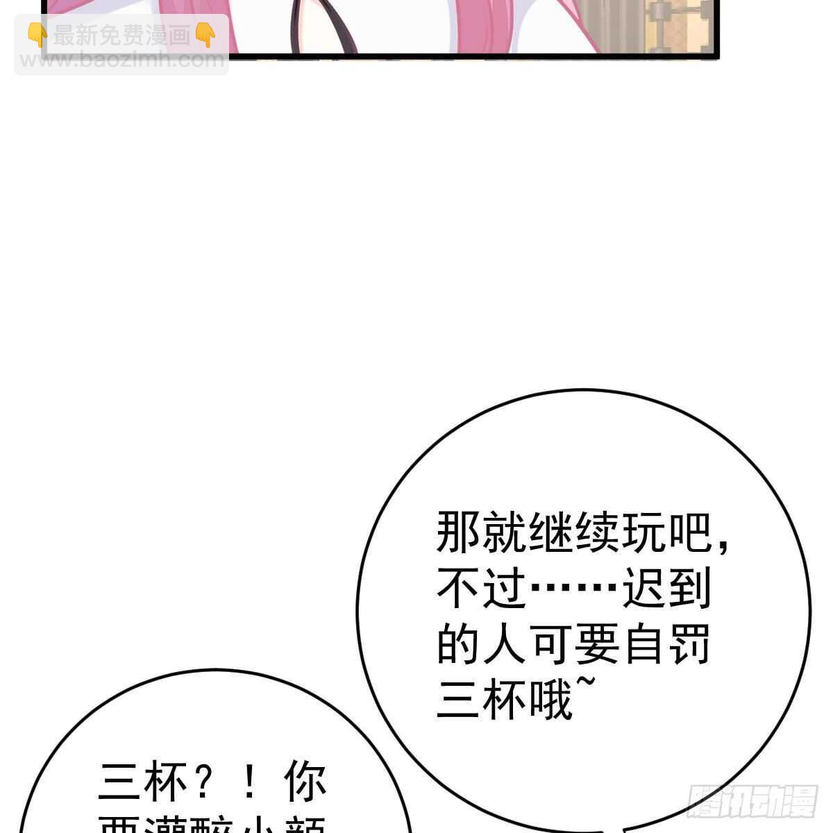 共浴(1/2)-第110话