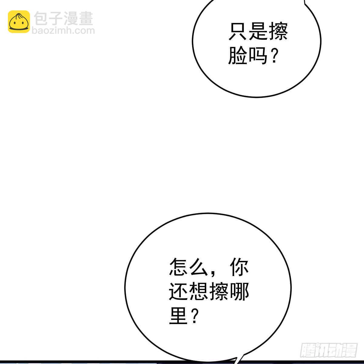 共浴(1/2)-第110话