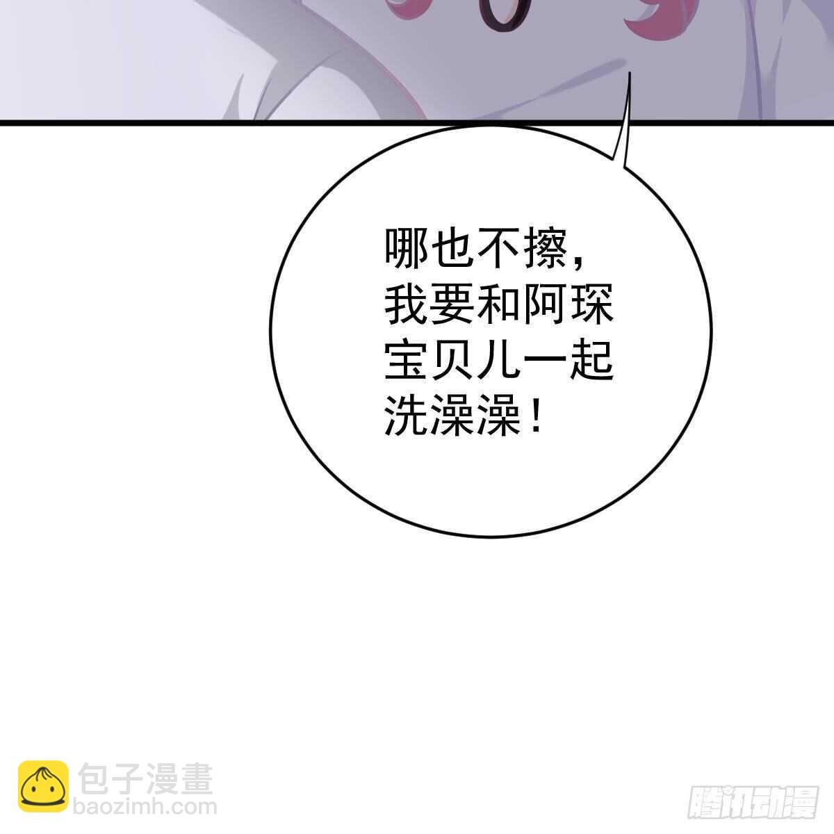 共浴(1/2)-第110话