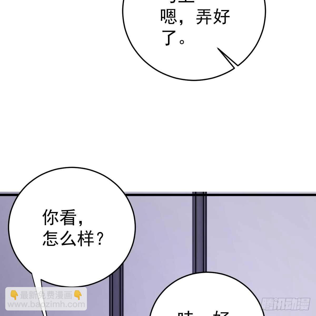 共浴(1/2)-第110话