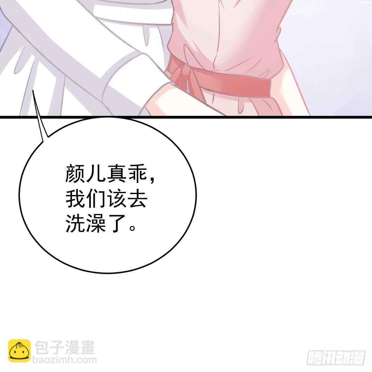 共浴(1/2)-第110话