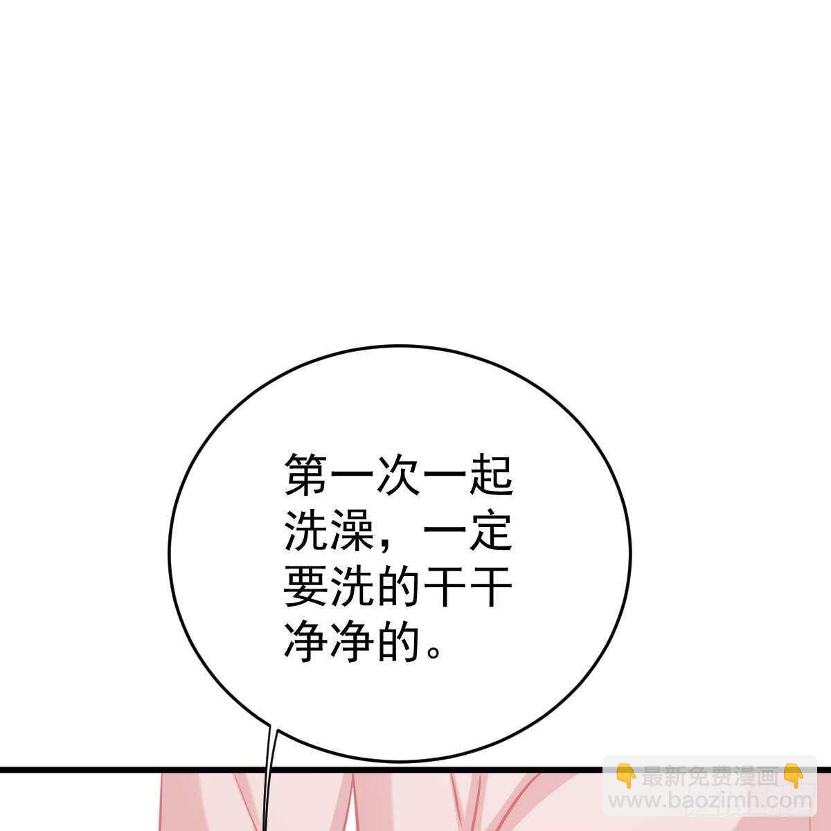 共浴(1/2)-第110话